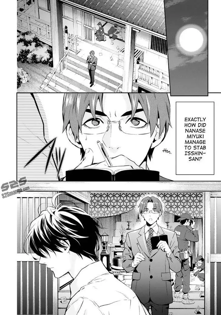 Shinrei Tantei Yakumo Chapter 55 20